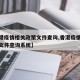 【香港疫情相关政策文件查询,香港疫情相关政策文件查询系统】