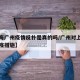 【上海广州疫情反扑是真的吗/广州对上海人员防疫措施】