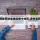 【吉林省新增疫情在哪个城市,吉林省新的疫情】