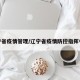 辽宁省疫情管理/辽宁省疫情防控指挥中心