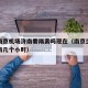 疫情南京机场济南要隔离吗现在（南京坐飞机到济南几个小时）