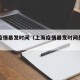上海疫情暴发时间（上海疫情暴发时间是哪一年）