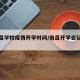 【南昌学校疫情开学时间/南昌开学会延迟吗】