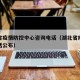 湖北省疫情防控中心咨询电话（湖北省疫情防控电话公布）