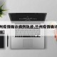 【兰州疫情确诊病例轨迹,兰州疫情确诊病例轨迹图】