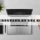 【南京石家庄航班,南京 石家庄 航班】
